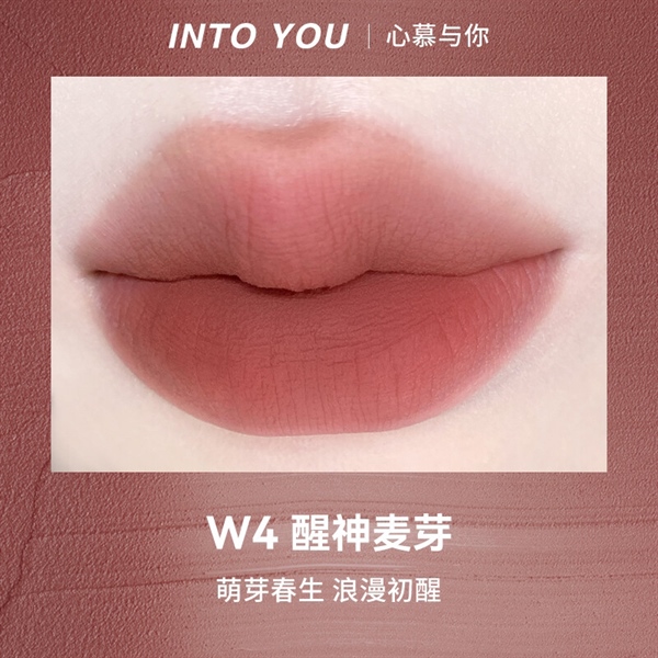 [Hàng Công Ty] INTO YOU Son Kem - W4