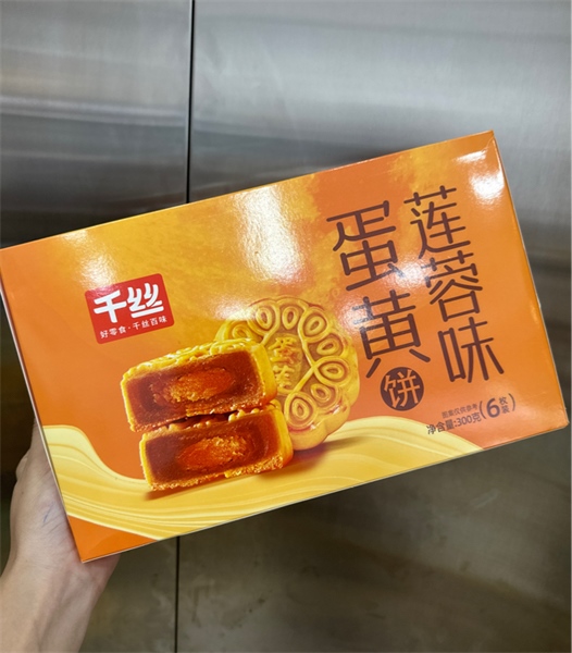 Bánh trung thu nhân trứng muối
