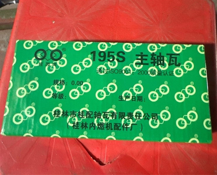 Bạc Ống 15 Quế