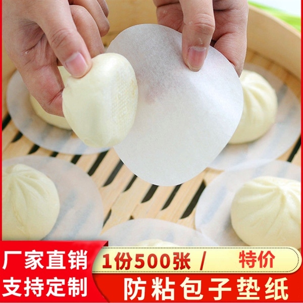 GIẤY NẾN LÓT BÁNH BAO TRÒN 12CM XẤP 500 TỜ