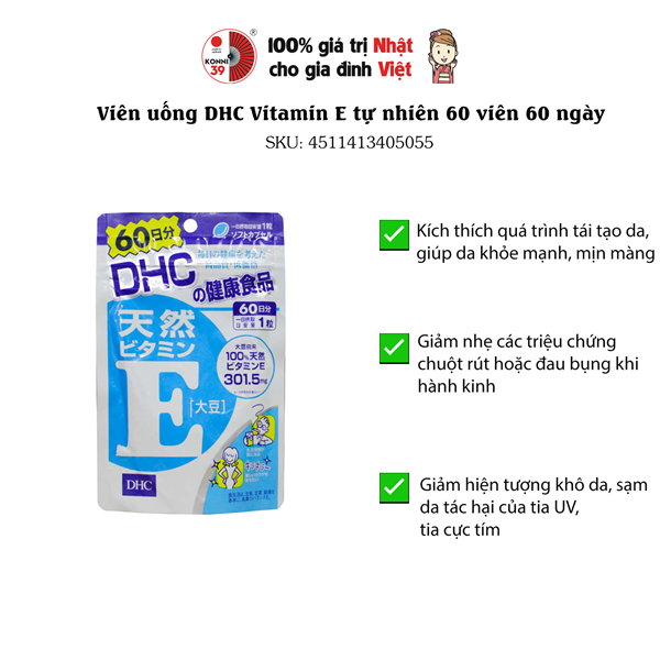 DHC Vitamin E