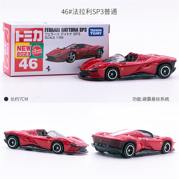 [SGTVN] Tomica No.46 Ferrari Daytona SP3