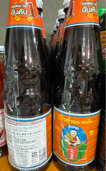 Tương đen Thái Lan black Soy Sauce