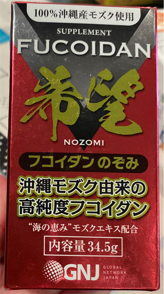 Viên uống Fucoidan Nozomi (Lọ 150 viên) - Japan