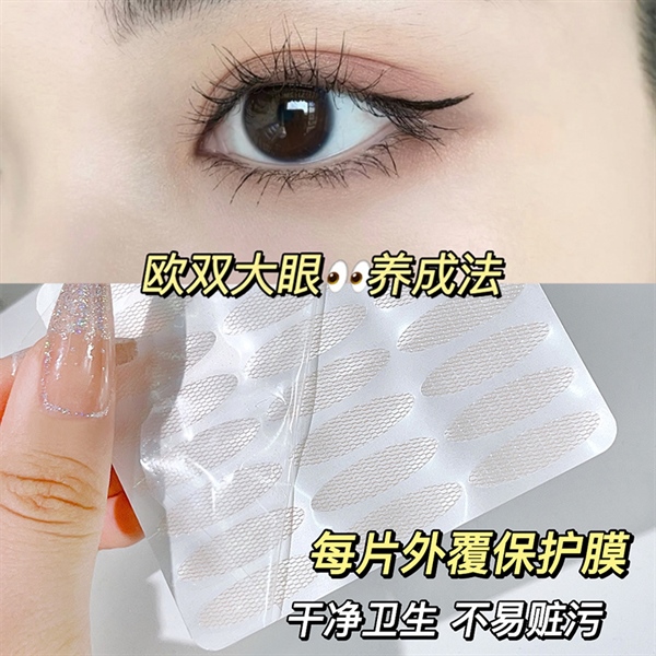 NM Set miếng dán kích mí tự nhiên