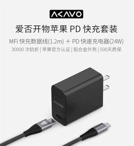 Combo Bộ sạc nhanh PD 24W , cáp MFI dây dù Xiaomi AKAV