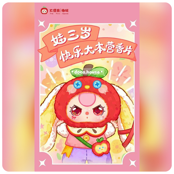 Túi thơm BABY THREE