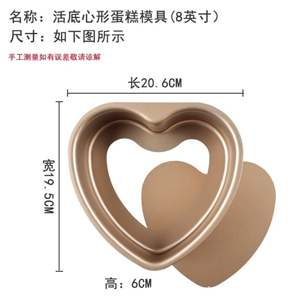 Khuôn tim đáy rời chống dính 8 inc