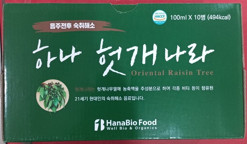 Nước giải rượu mát gan Oriental raisin tree (Hộp 10 Lọ 100ml) - Hanabio/ Hàn Quốc
