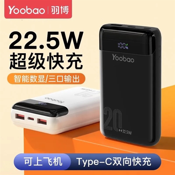 Sạc nhanh 22,5W chính hãng Yoobao dung lượng 20.000m