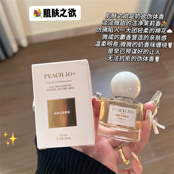 MP - Nước Hoa PEACH JO+