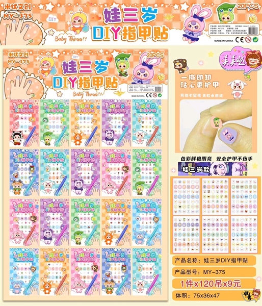 MY-375 VỈ 20C DÁN MÓNG TAY BABY THREE