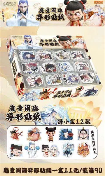 XNM-908 HỘP 24H HÌNH DÁN NATRA