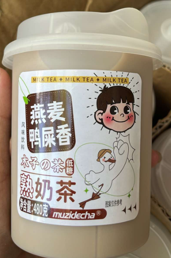 Milk tea Trà sữa nướng muzi vị socola 480ml