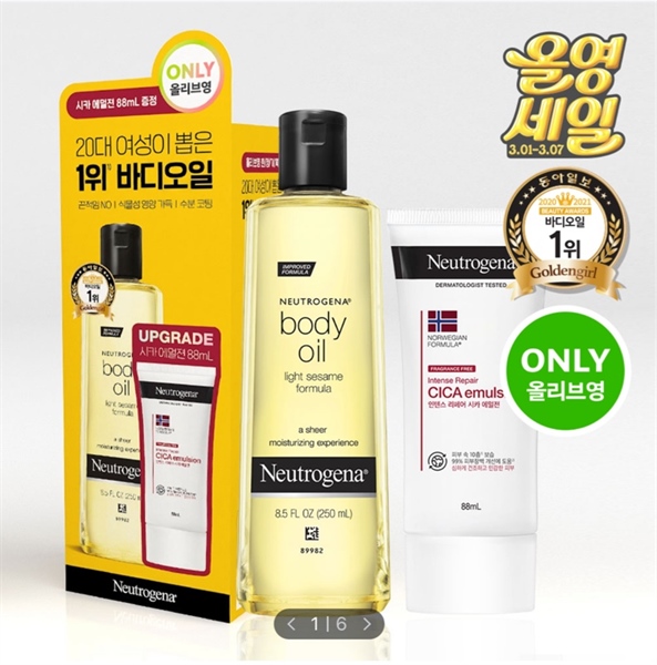 [ olive young tháng 3 ] dầu dưỡng body neotrogena