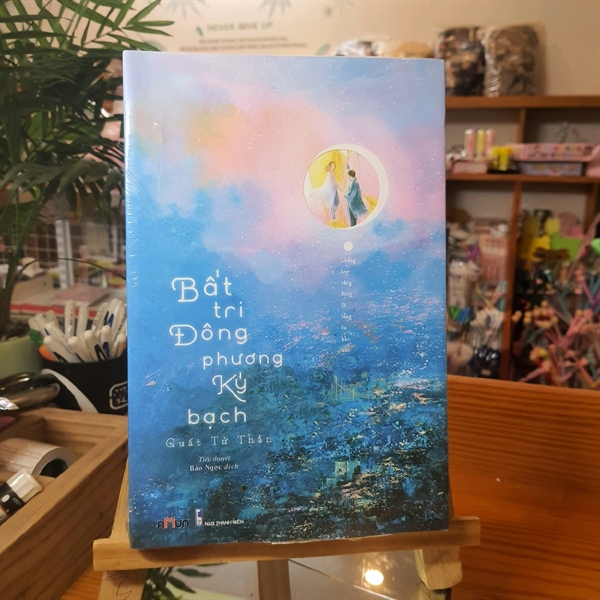 Bất tri Đông Phương Ký Bạch