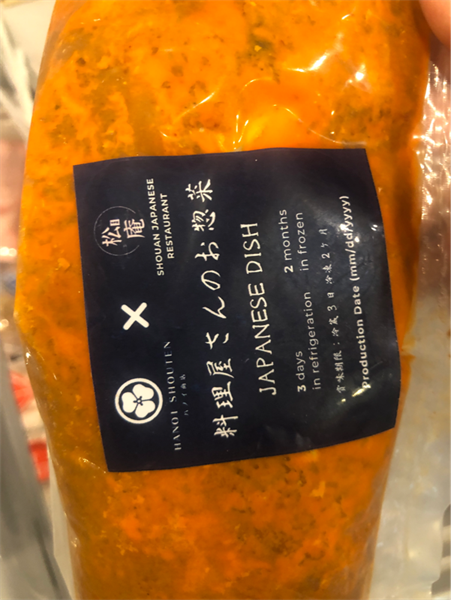 Shouan Mabou Nhỏ 麻婆ソース(小)