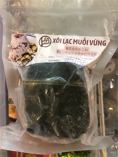 Xôi Lạc Đông Lạnh ベトナムのソイ 落花生のおこわ