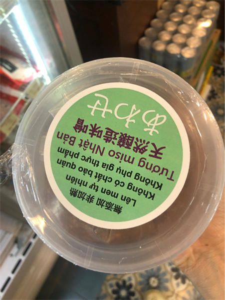 SOYSOY Mix miso 味噌 500g (hộp)