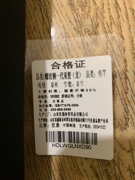 La văn cương TH1 bản rồng