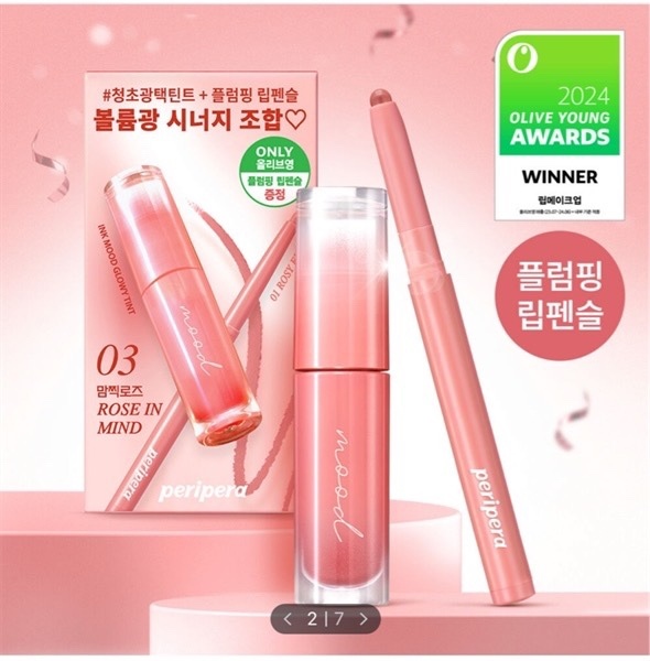 [ oliveyoung tháng 3 ] set son peripera ink mood glowy tint màu 03 tặng chì kẻ viền môi