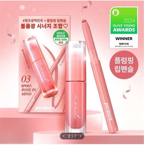 [ oliveyoung tháng 3 ] set son peripera ink mood glowy tint màu 27 tặng chì kẻ viền môi