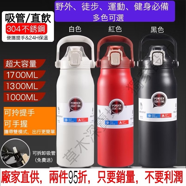 Bình Nhiệt Vaccum CTT-061 1700ML ( Thùng 25 )
