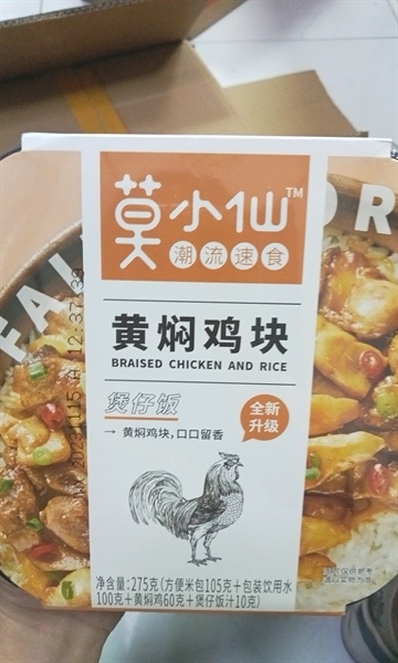 Cơm tự sôi thịt gà 275g