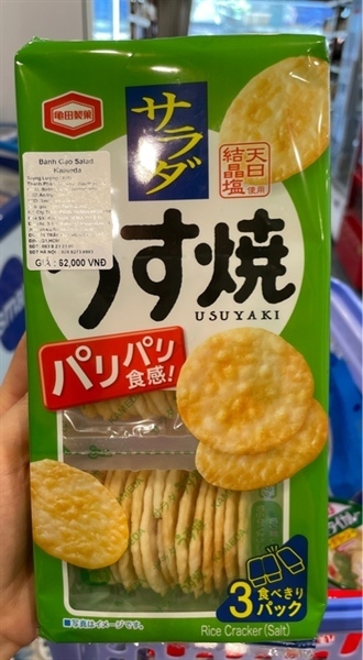 Bánh gạo vị salad Kameda usuyaki salad 80g 亀田のうす焼きサラダ