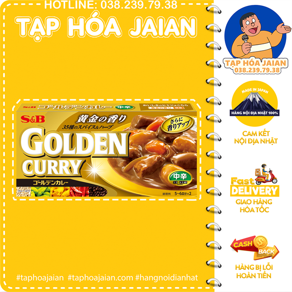 Viên cà ri cô đặc S&B Golden curry vị cay vừa 198g ゴールデンカレー