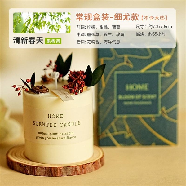 Room scented candles