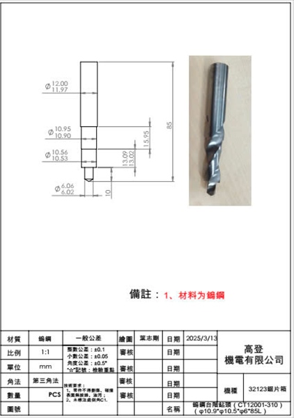 Mũi khoan tầng D10.9*D10.5*D6*85L - Việt Phát