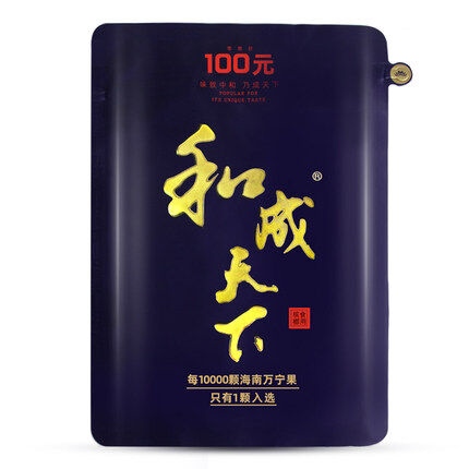 和成天下槟榔trầu 100￥