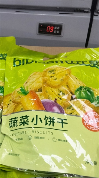 Bánh Quy Nướng Giòn Kiểu Nhật Vị Rau Củ Bibizan 408g