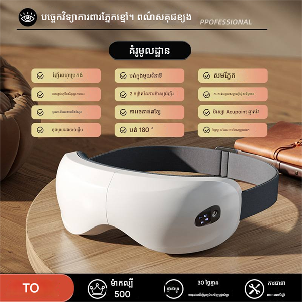 Eye massager (basic version)