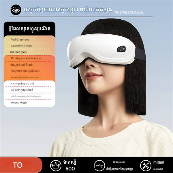 Eye massager