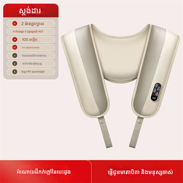 Shoulder and back massage machine (standard version)