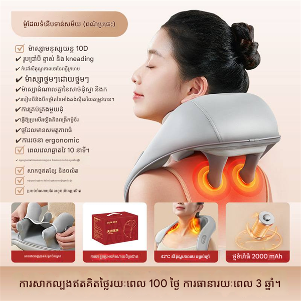 Neck and shoulder massage machine
