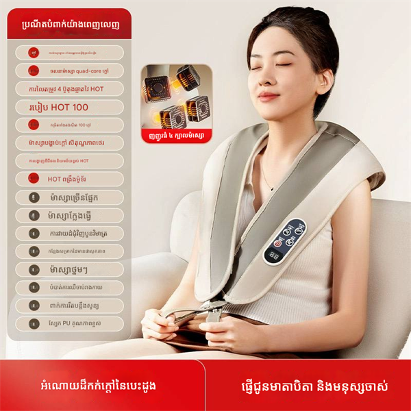 Shoulder and back massage machine ( standard version )