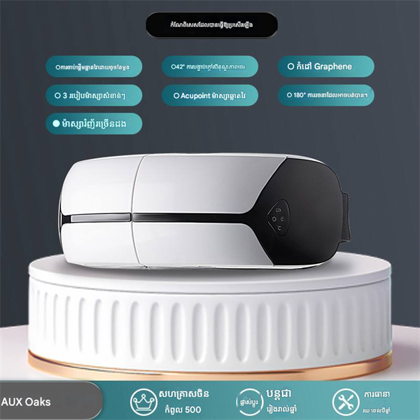 Eye massager (premium version)