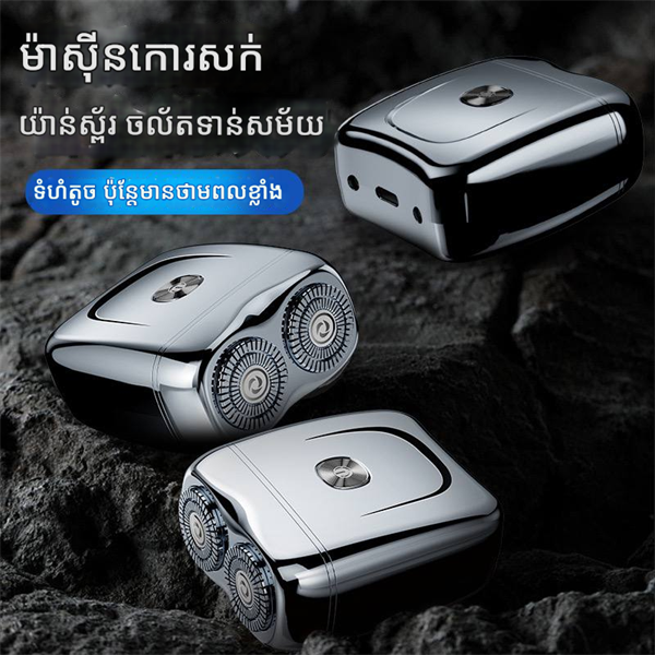 Mini shaver