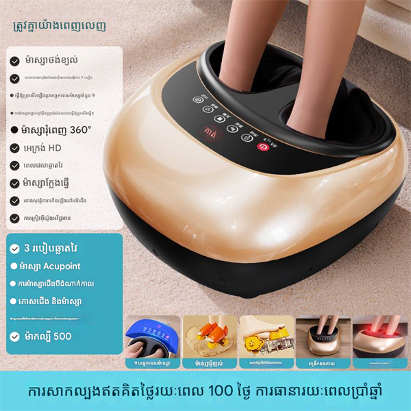 Foot massage machine