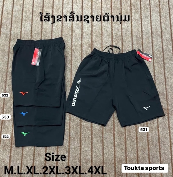 ໂສງmizunoຊາຍ ດຳຂຽວ