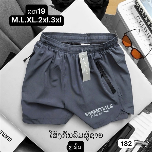 ESSENTIELS 2ຊັ້ນ ເທົາ