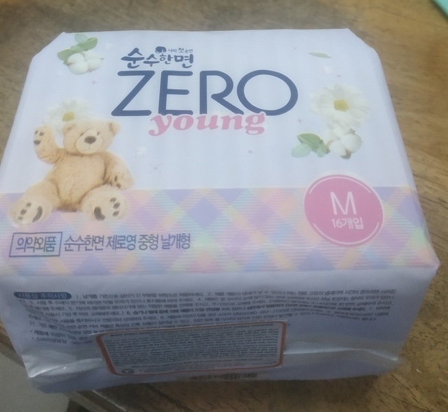 Bvs Kleannara ZERO YOUNG 26CM-16m