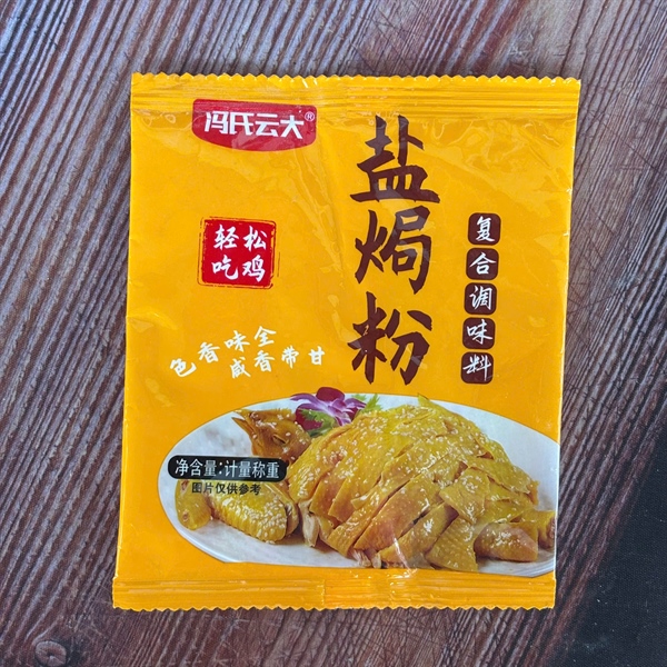 Gia vị gà hấp muối/gà ủ muối 20g