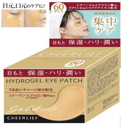 Mặt nạ mắt hydrogel patch