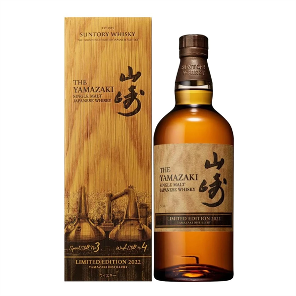 Yamazaki Limited Edition 2022