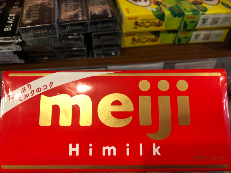 Socola Meiji 50g 明治チョコレート