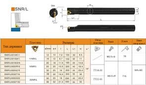 Cán tiện ren trong SNR0020 K16 - Việt Phát